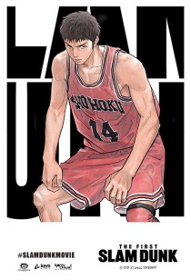 Slam Dunk - The First Slam Dunk